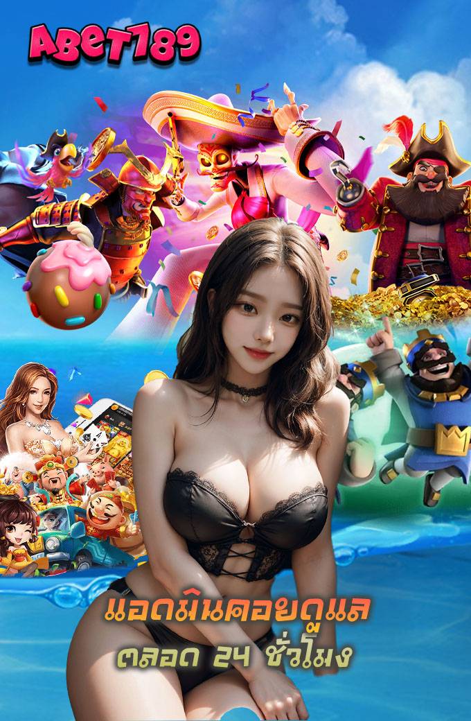 abet789 ทางเข้า